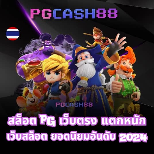 ฝาก ถอน วอ เลท